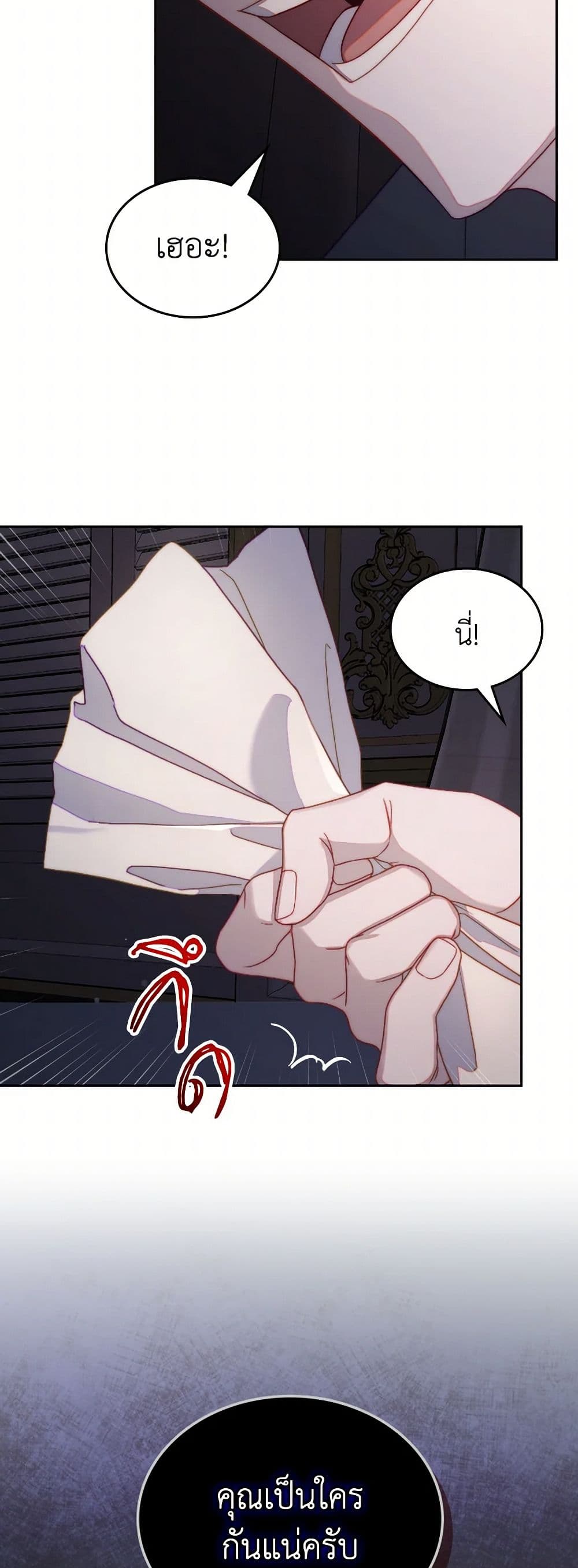 Moonlight Library page 50