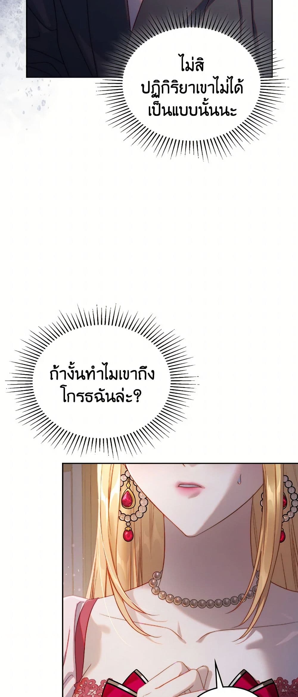 Moonlight Library page 4