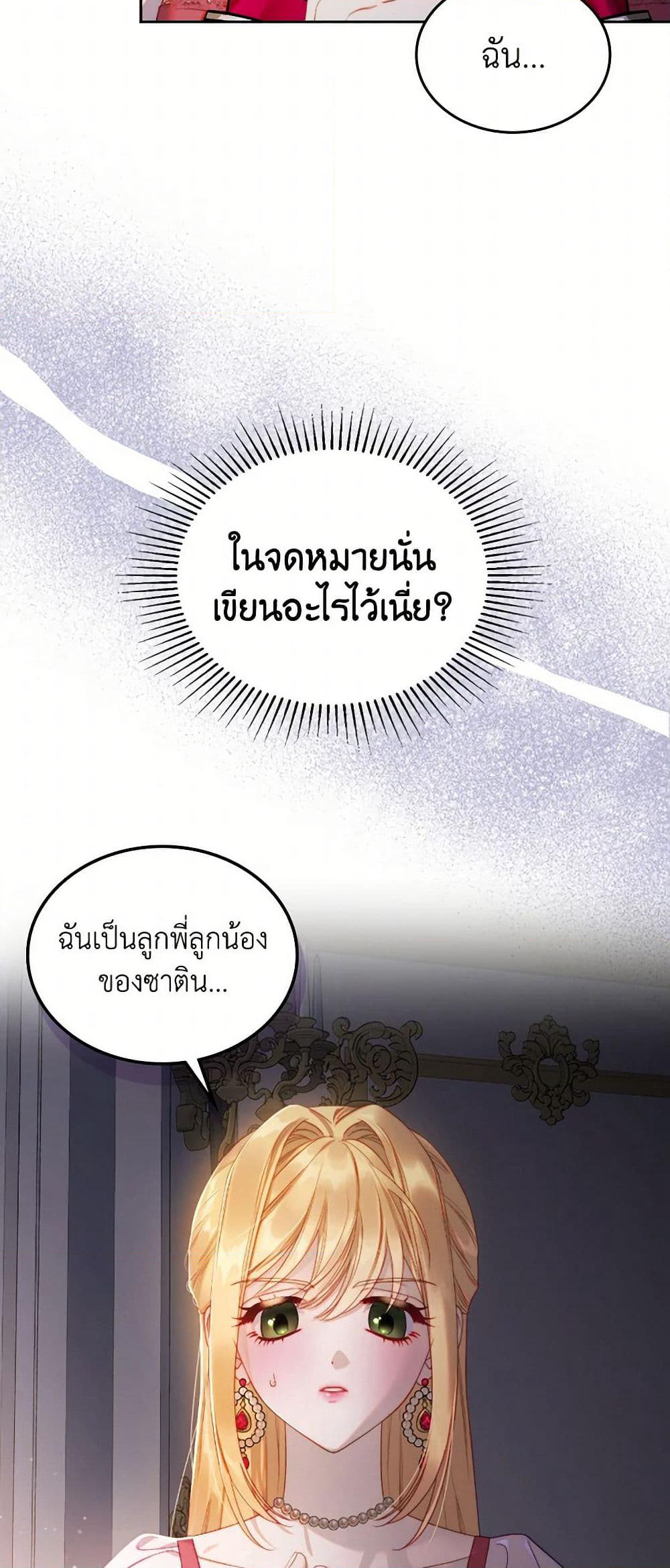 Moonlight Library page 5