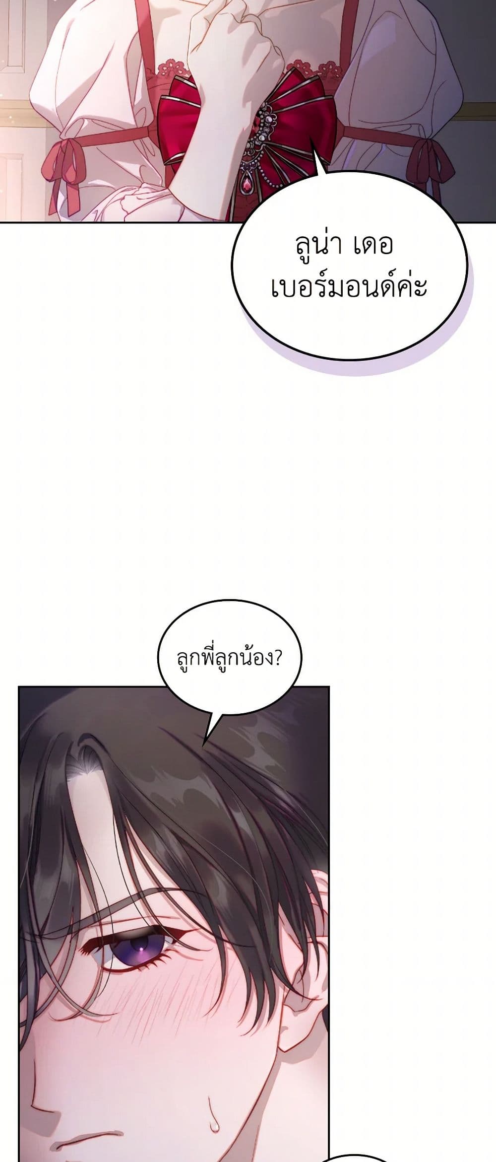 Moonlight Library page 6