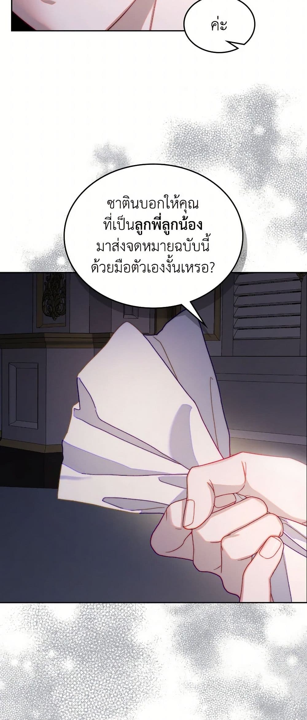Moonlight Library page 7