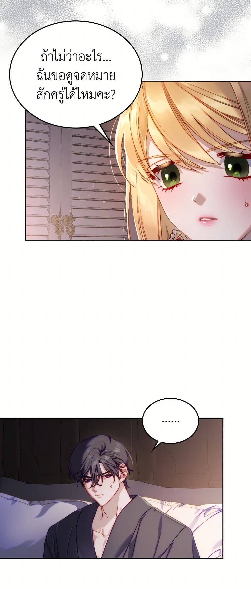 Moonlight Library page 8