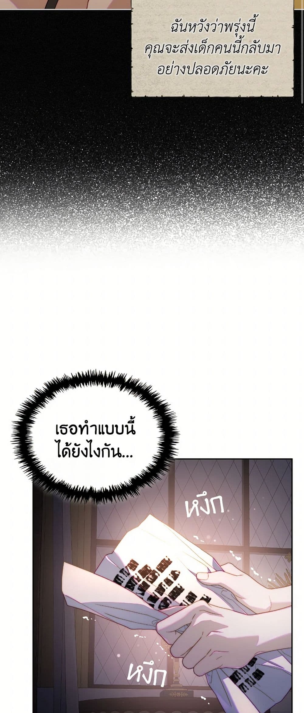 Moonlight Library page 13