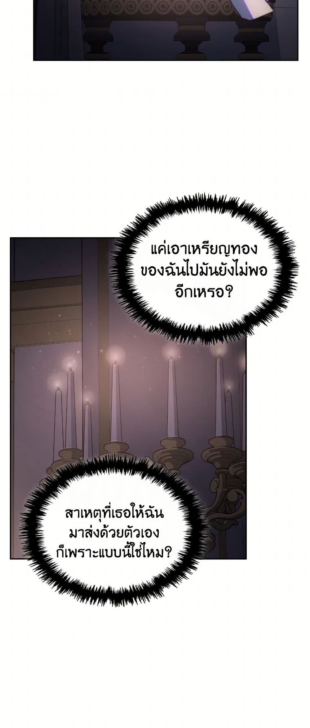 Moonlight Library page 14