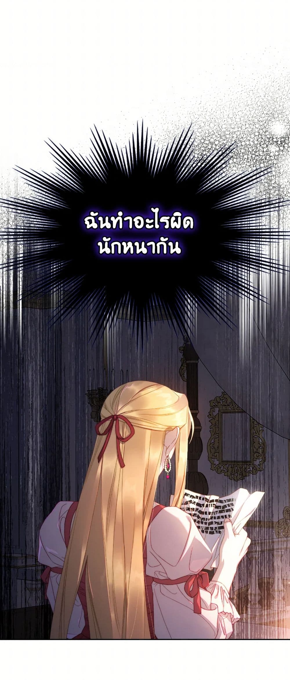 Moonlight Library page 15