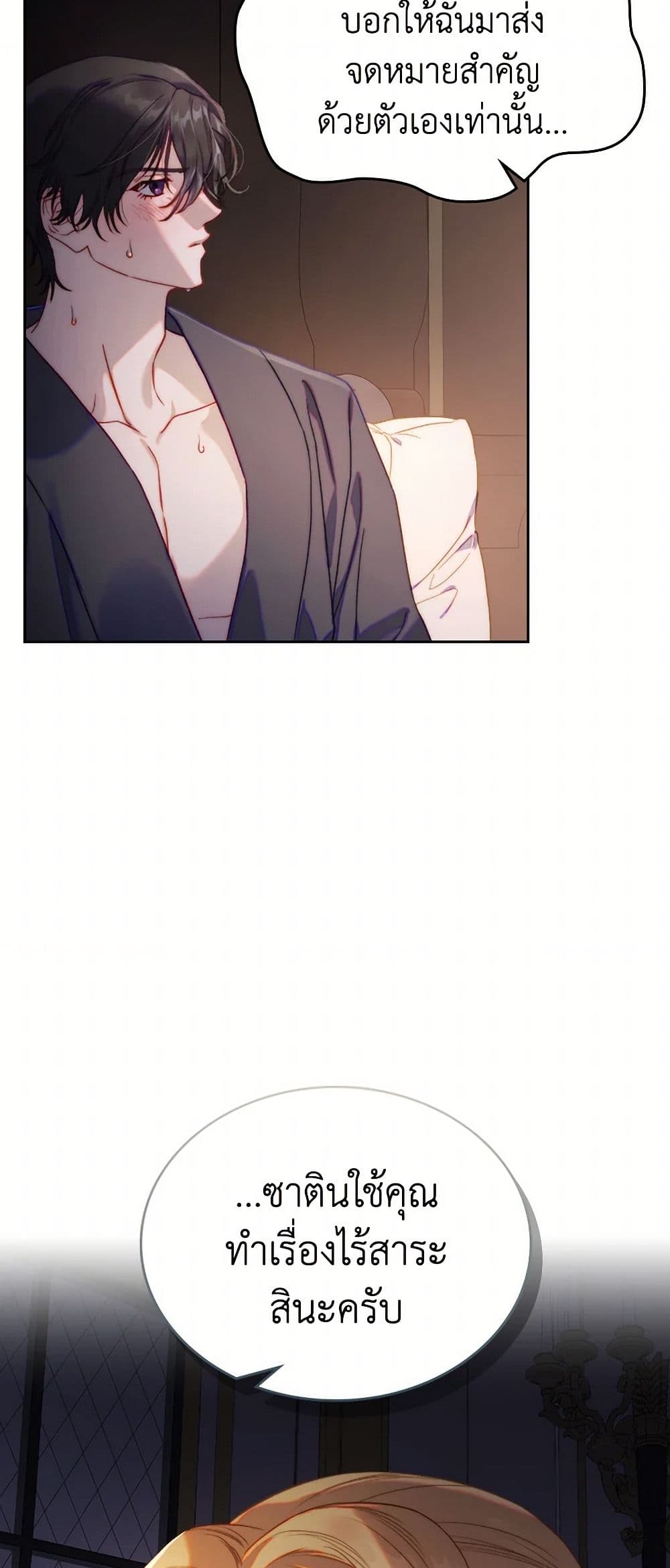 Moonlight Library page 17