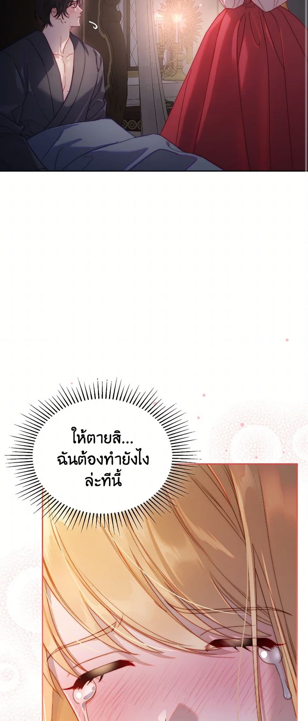 Moonlight Library page 21