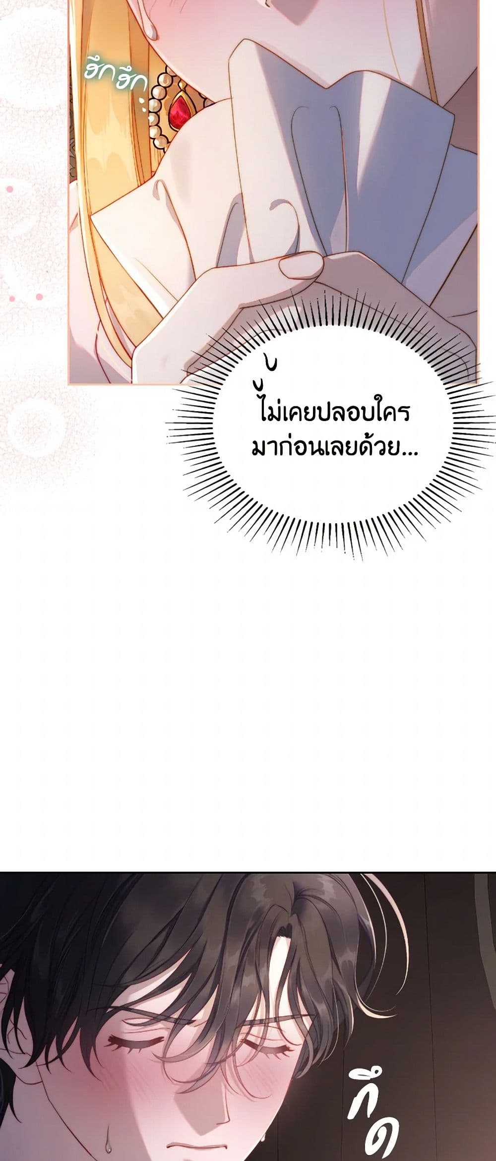 Moonlight Library page 22