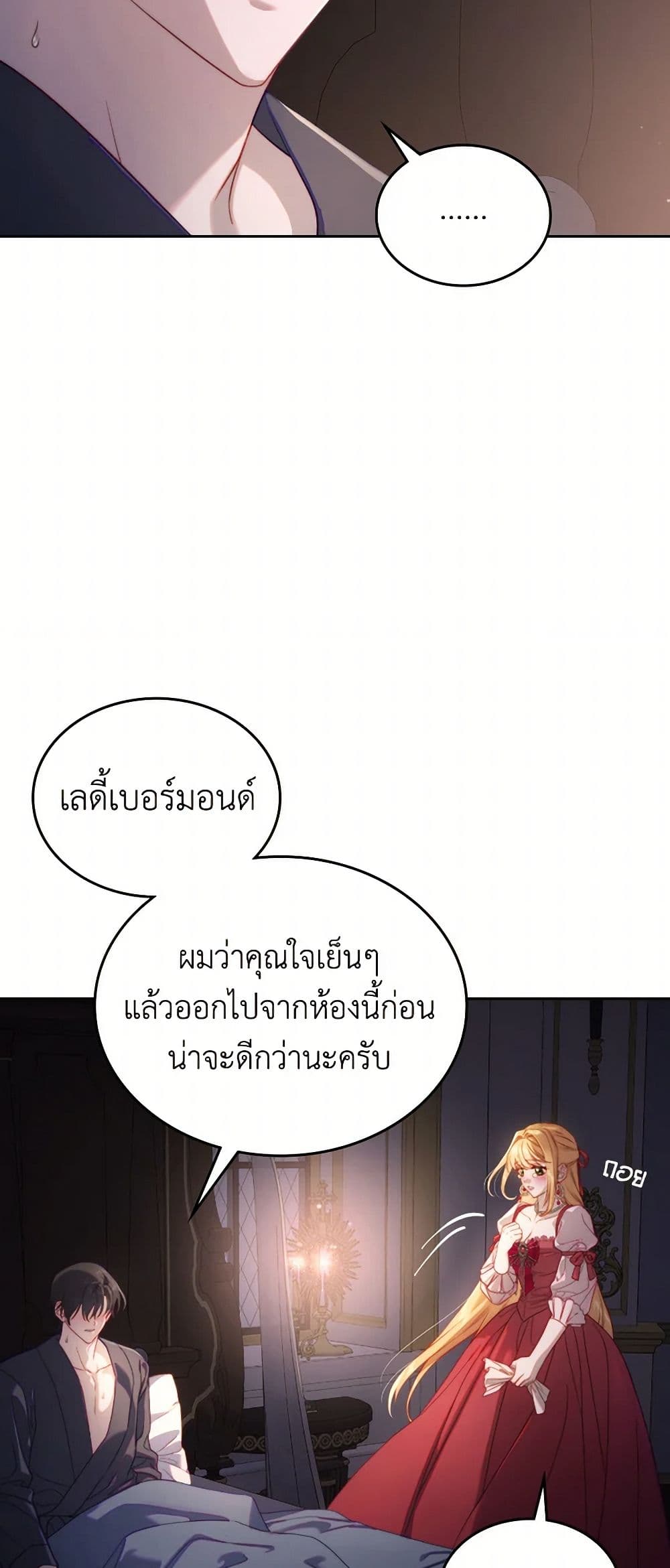 Moonlight Library page 23