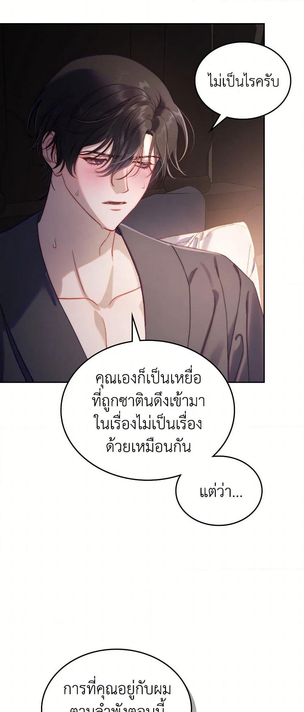 Moonlight Library page 25