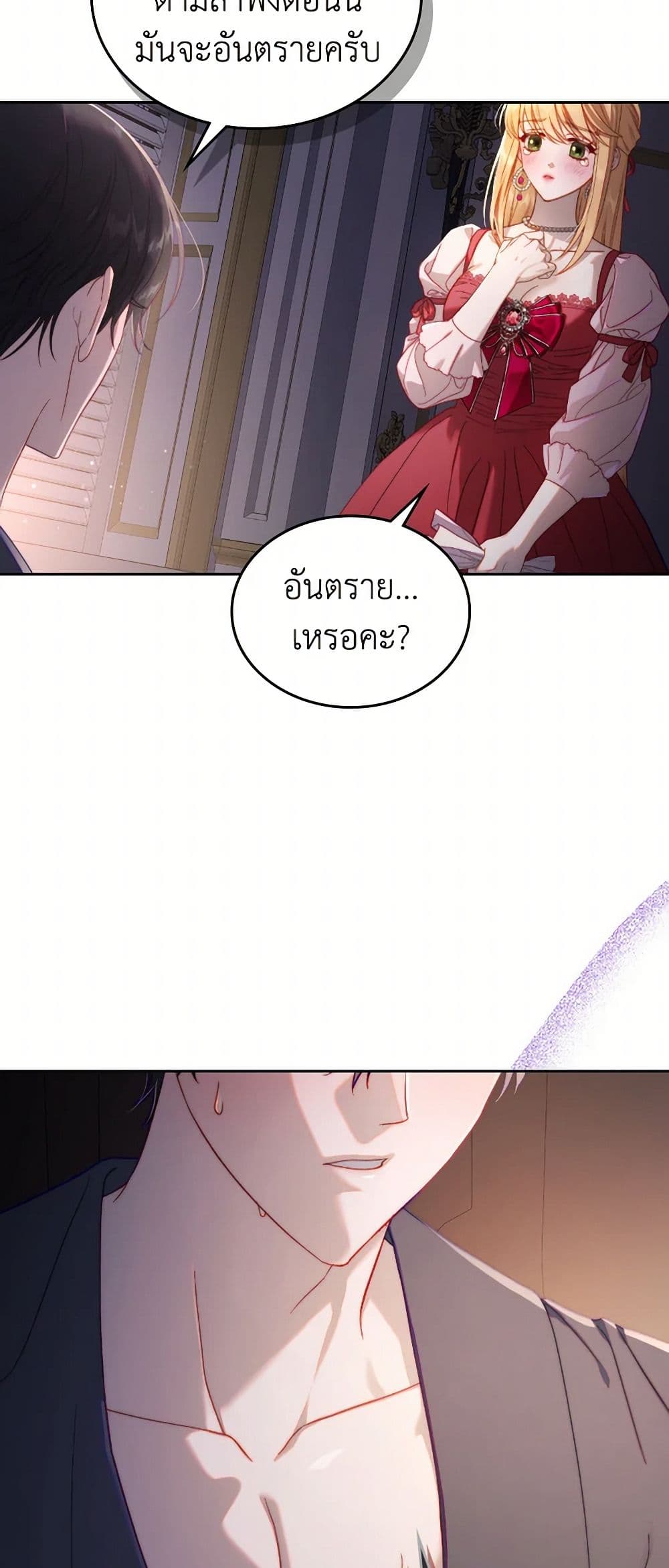 Moonlight Library page 26