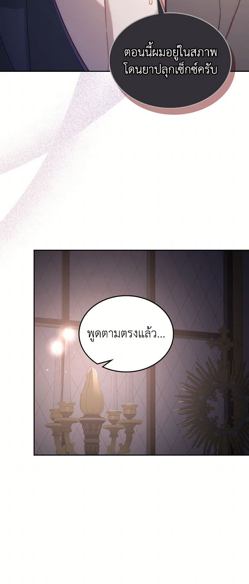 Moonlight Library page 27