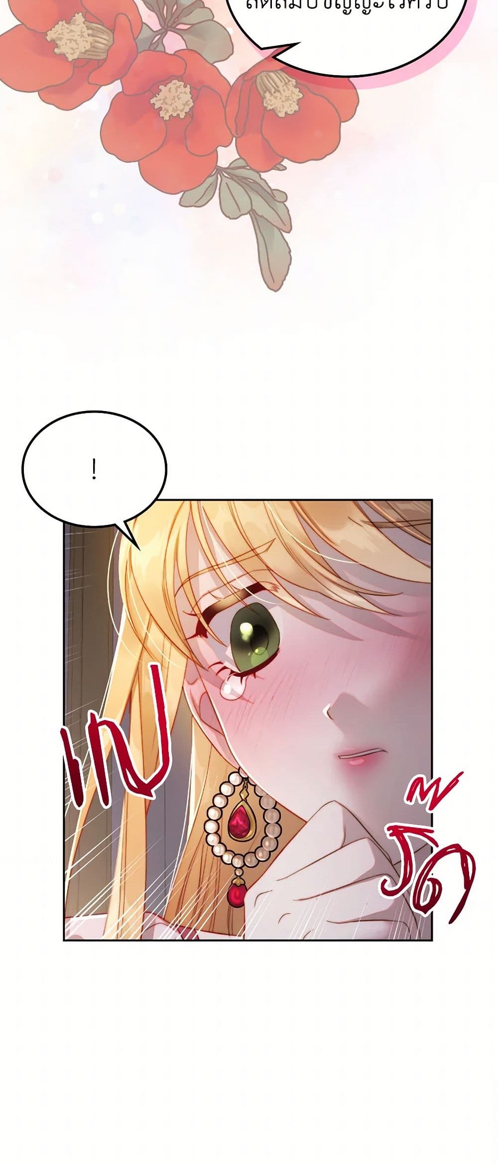 Moonlight Library page 29