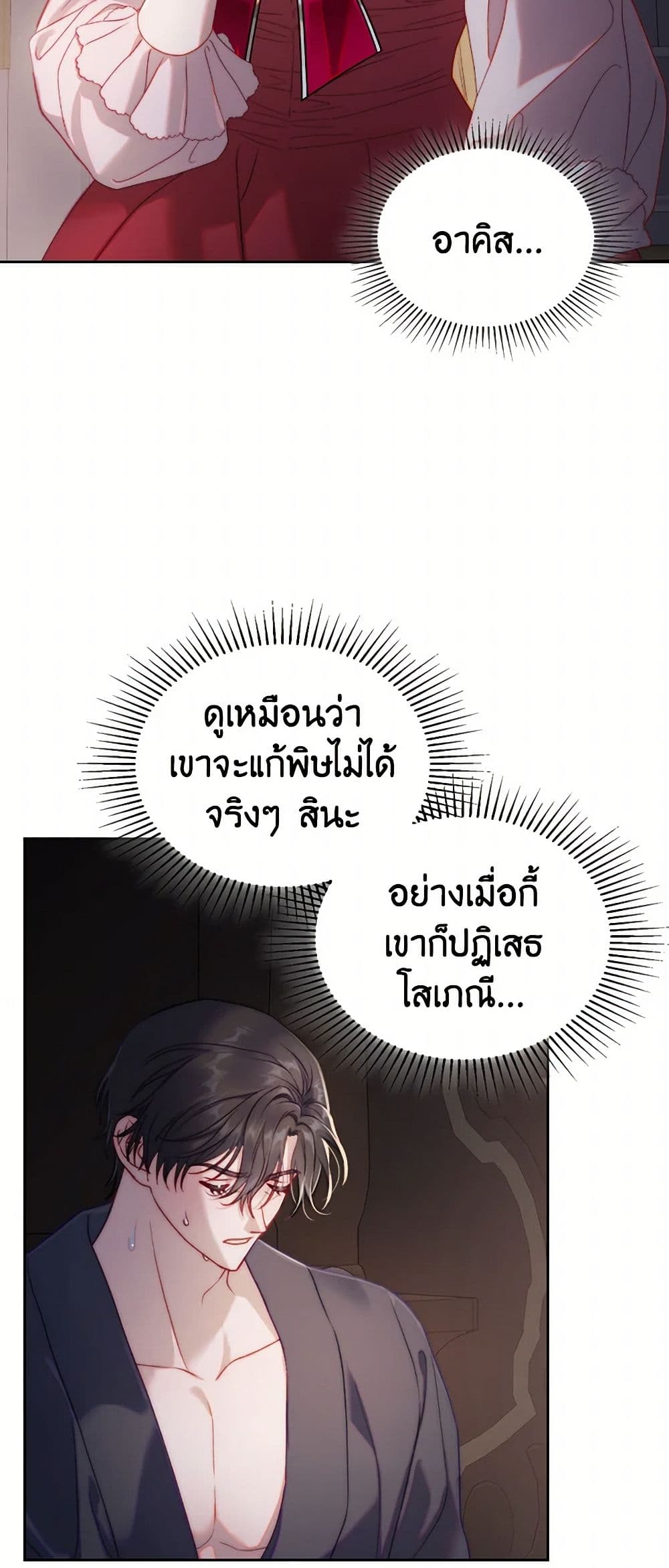 Moonlight Library page 32
