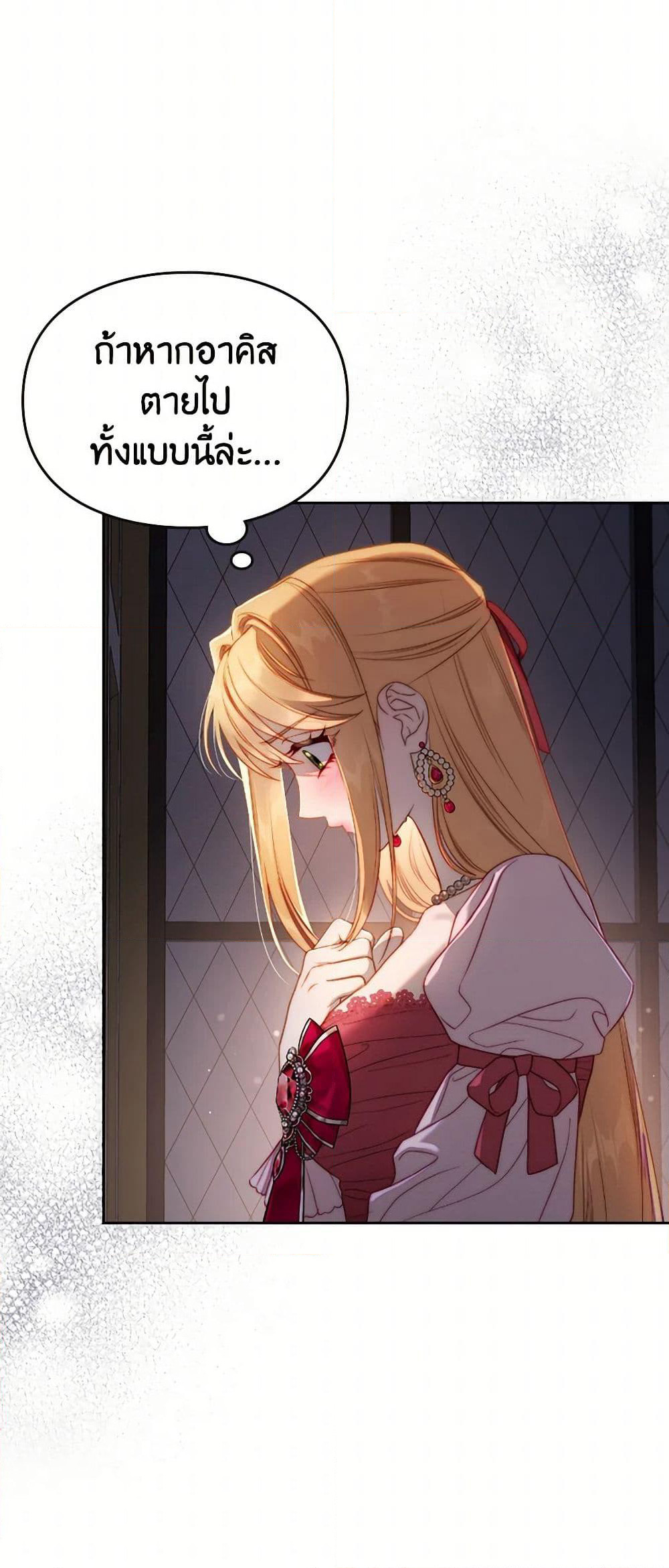 Moonlight Library page 33