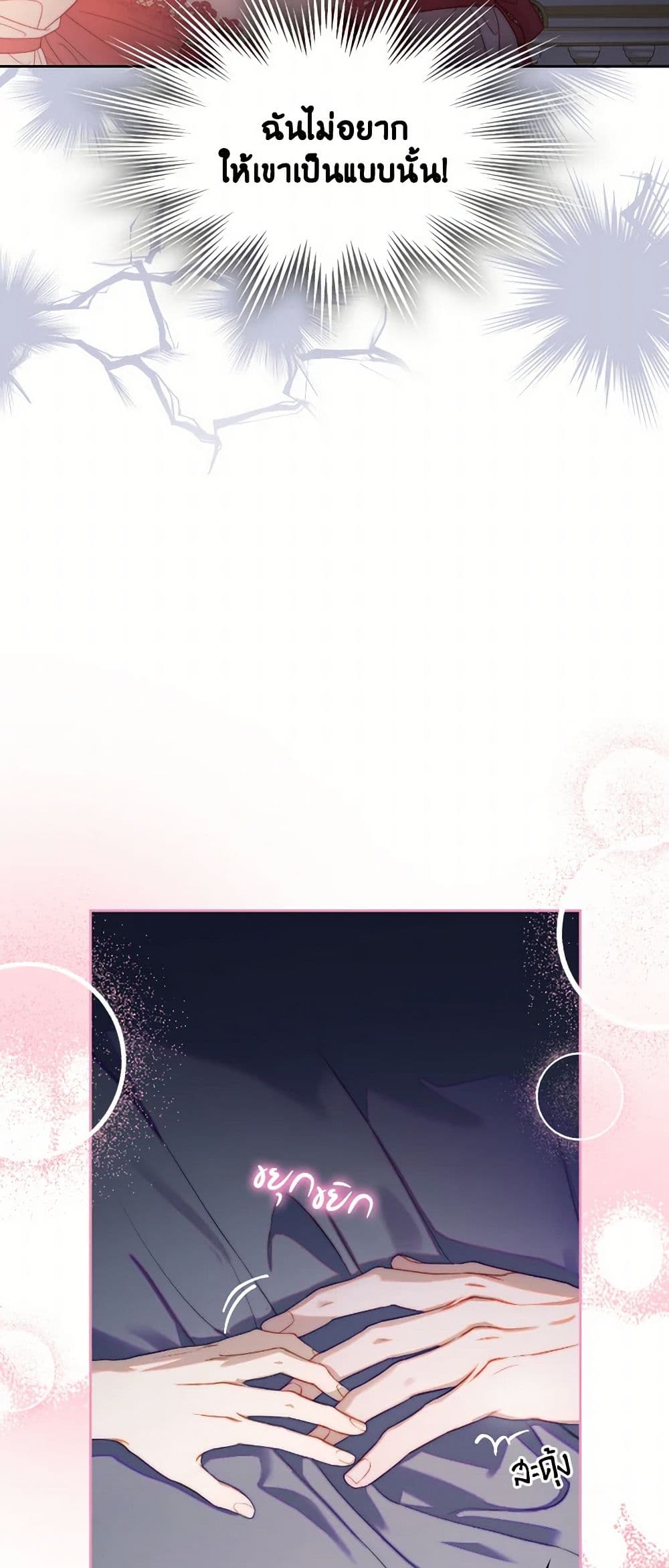 Moonlight Library page 36