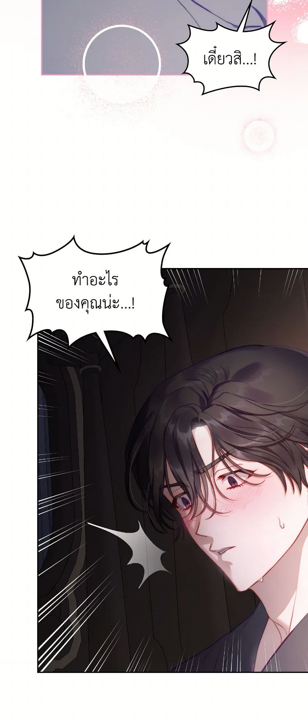 Moonlight Library page 37