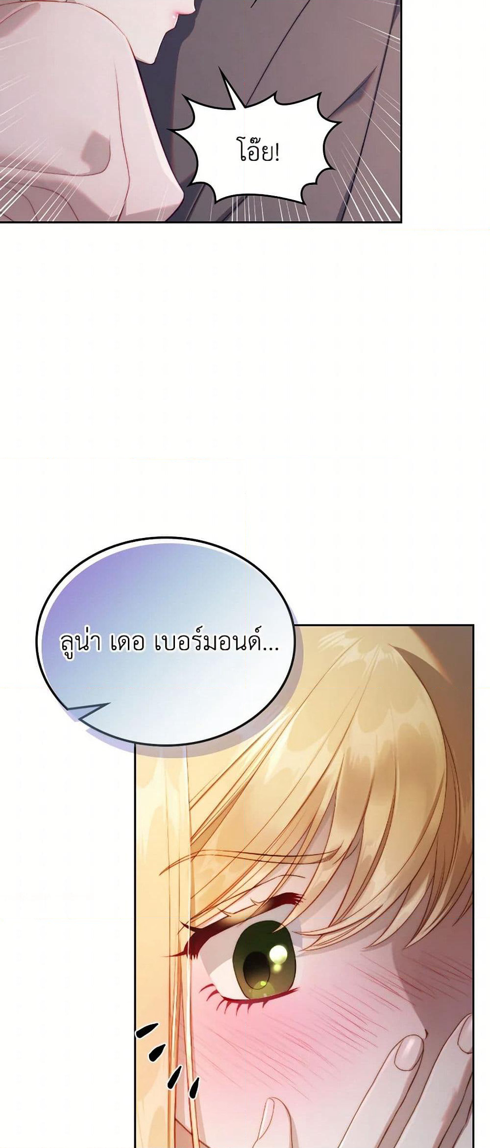 Moonlight Library page 41