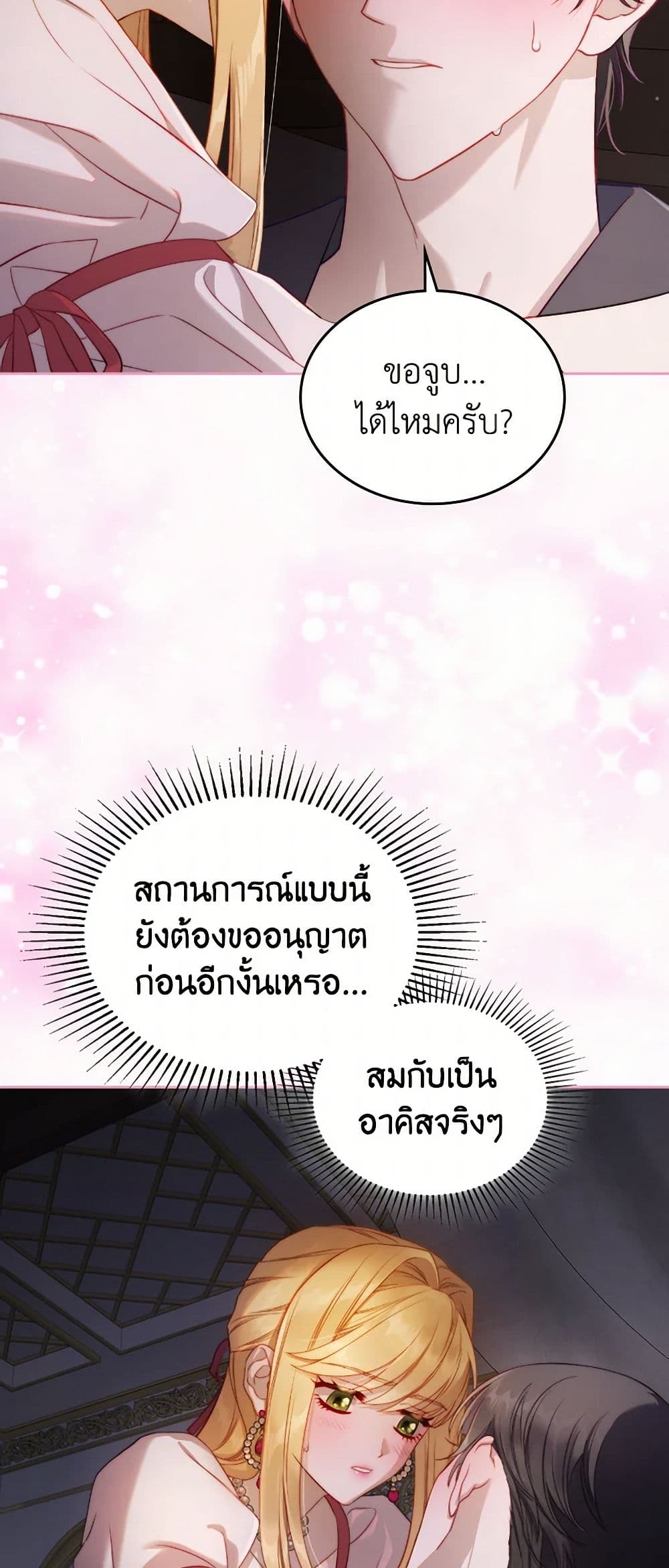 Moonlight Library page 45