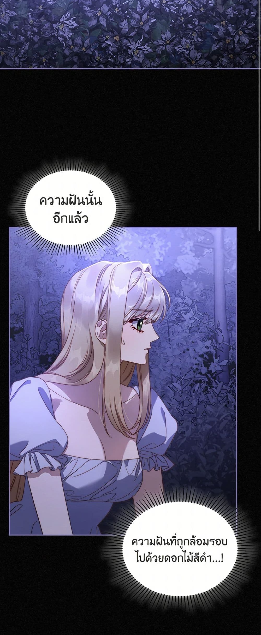 Moonlight Library page 3