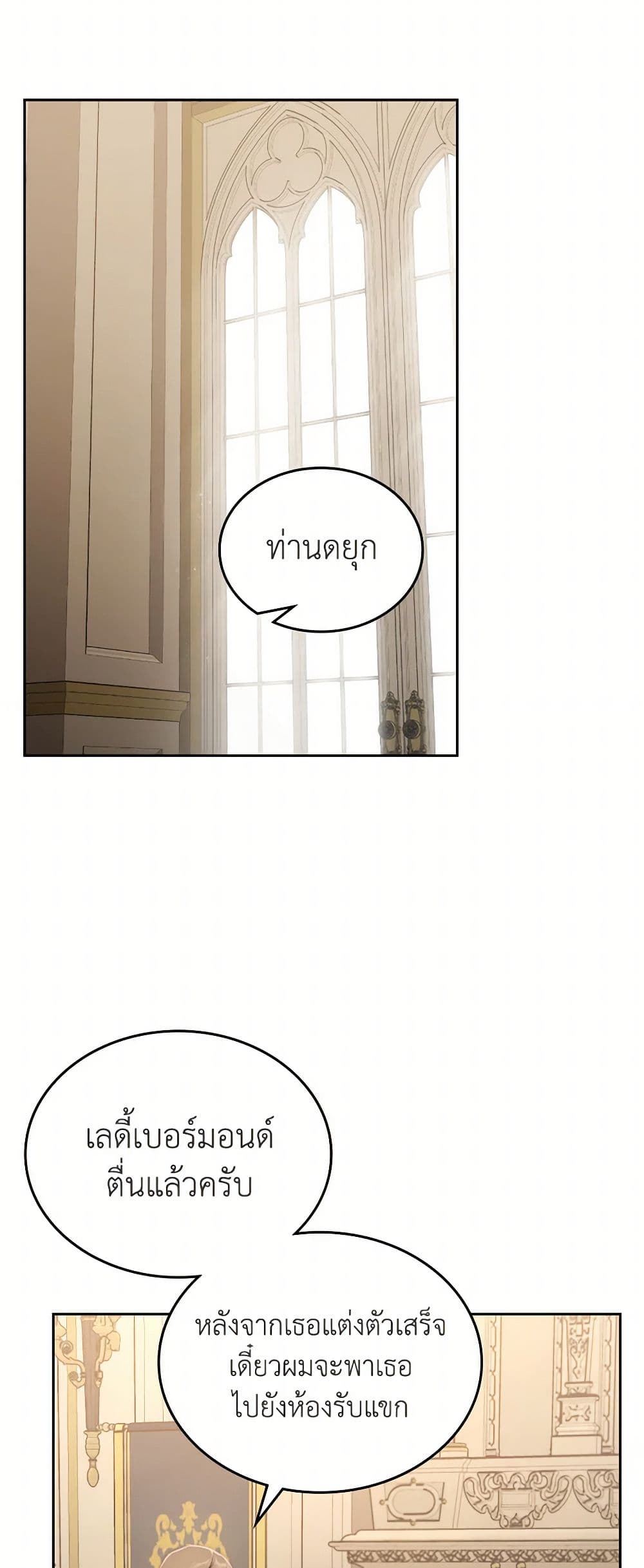 Moonlight Library page 9