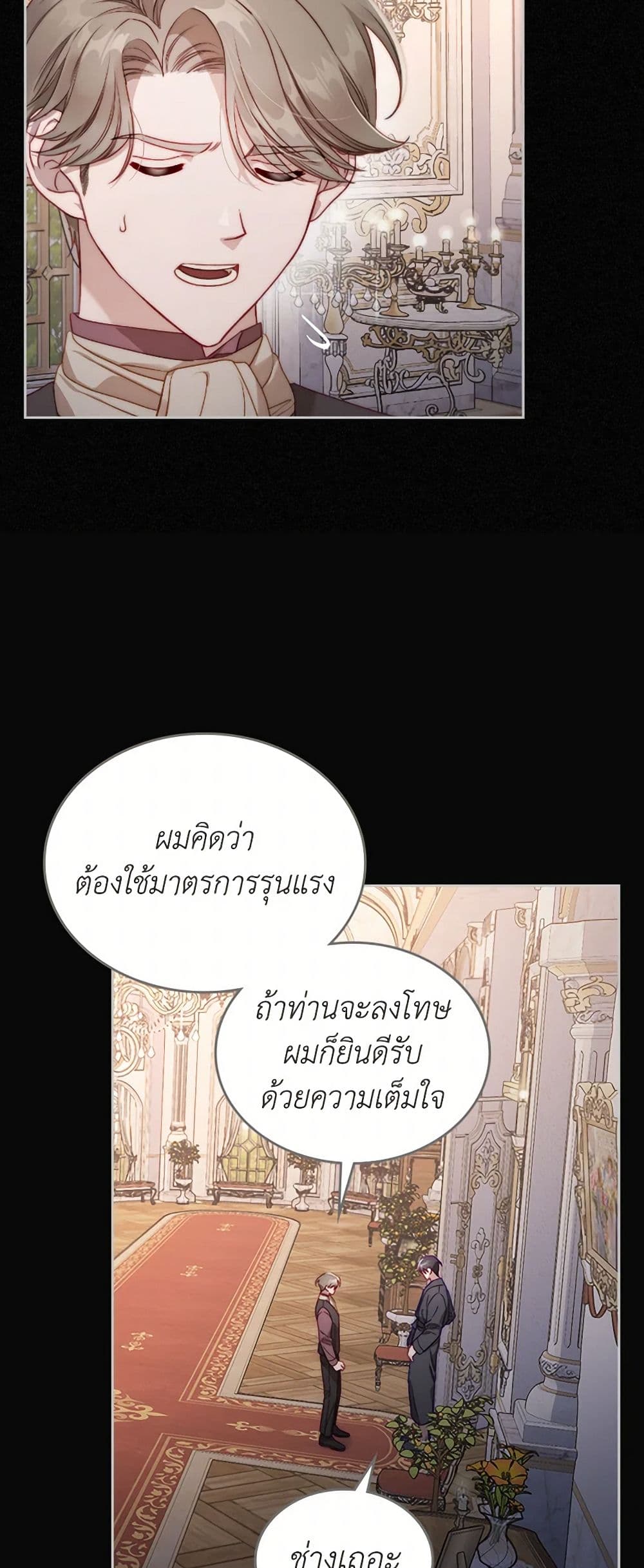 Moonlight Library page 14