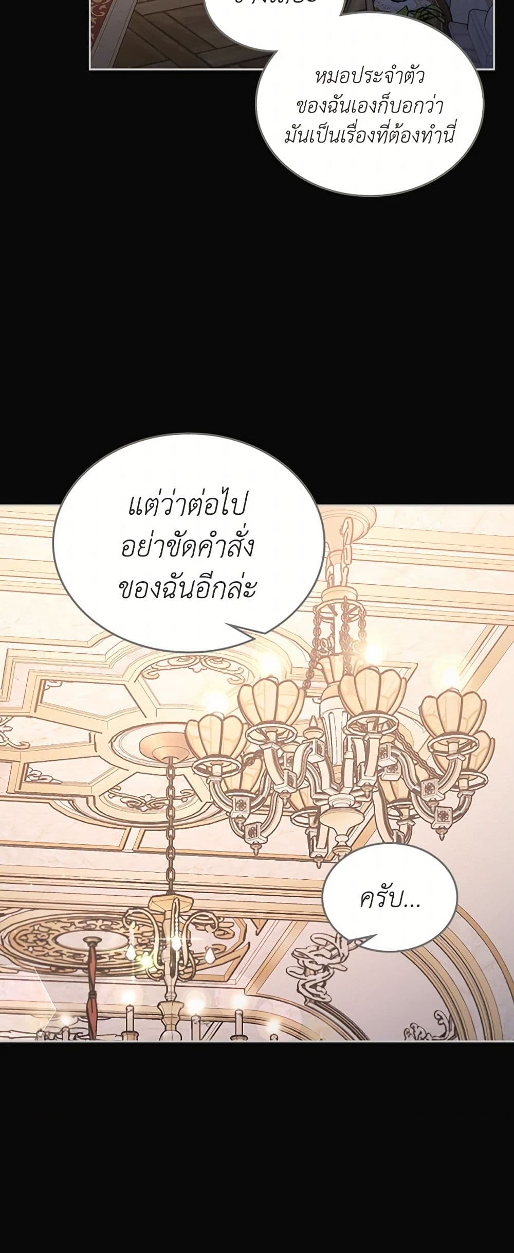 Moonlight Library page 15