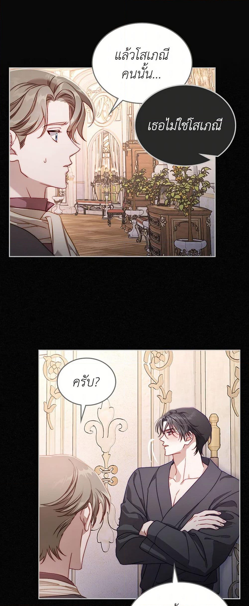 Moonlight Library page 16