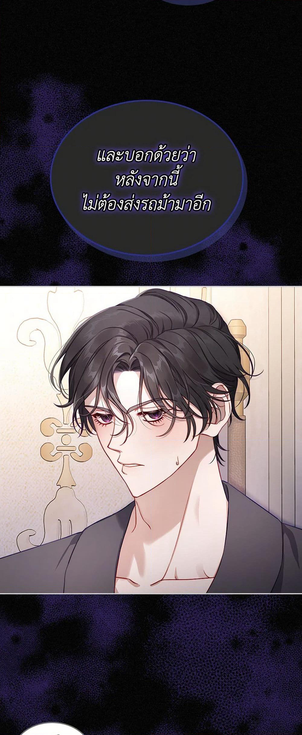 Moonlight Library page 18