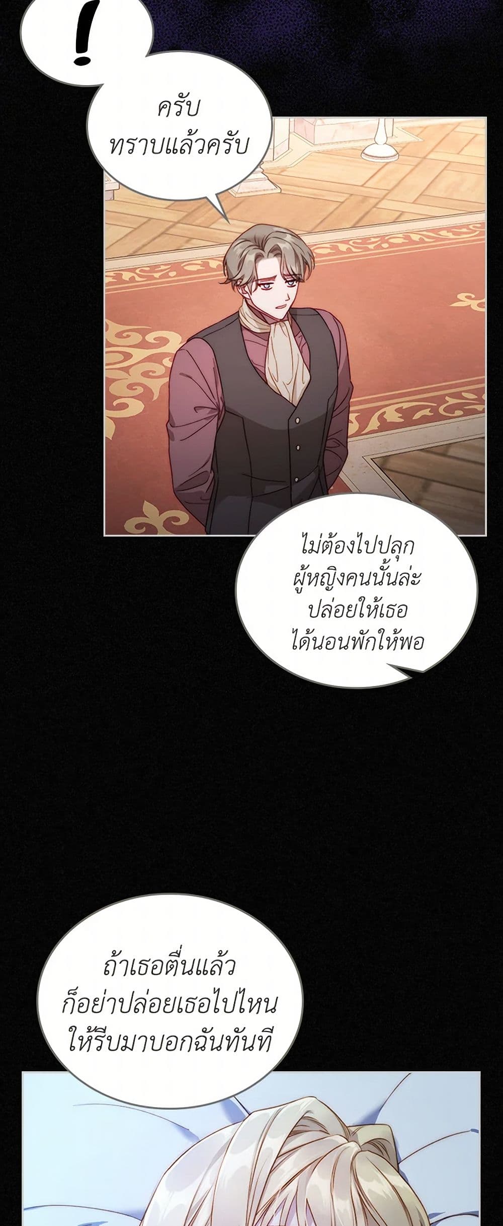 Moonlight Library page 19