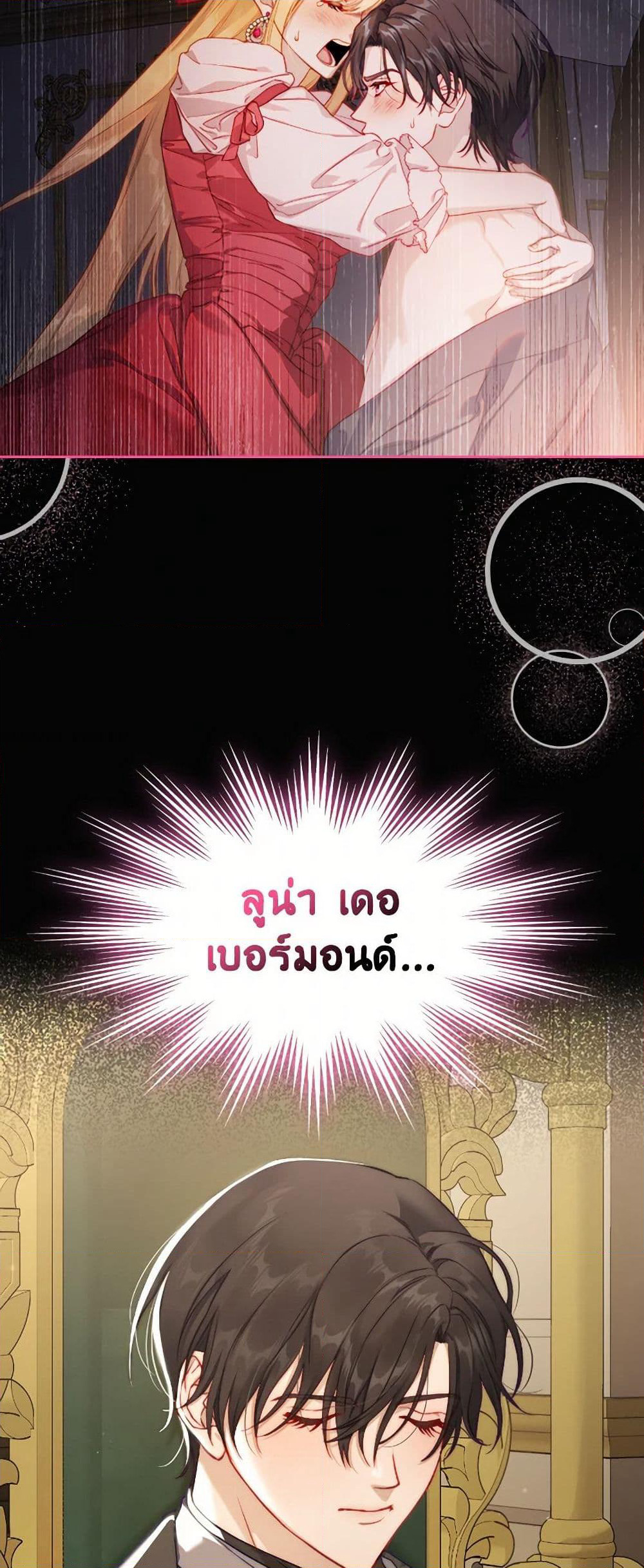 Moonlight Library page 25