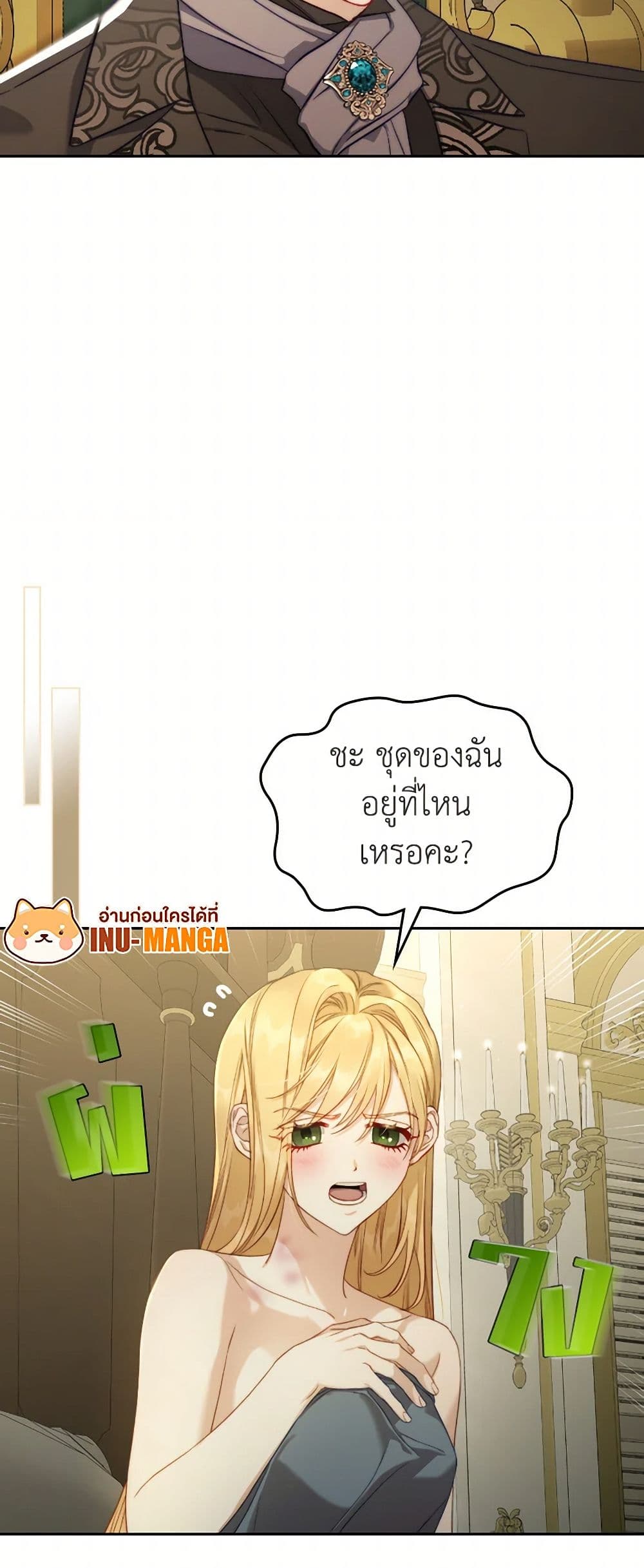 Moonlight Library page 26