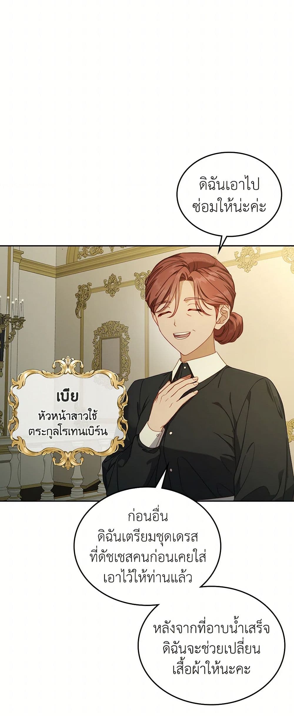 Moonlight Library page 27