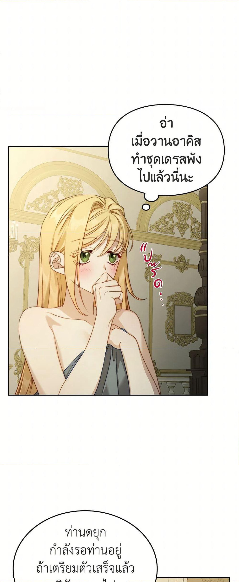 Moonlight Library page 28