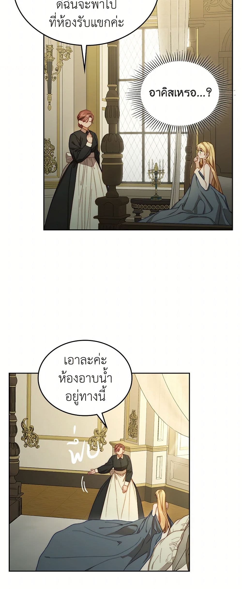 Moonlight Library page 29