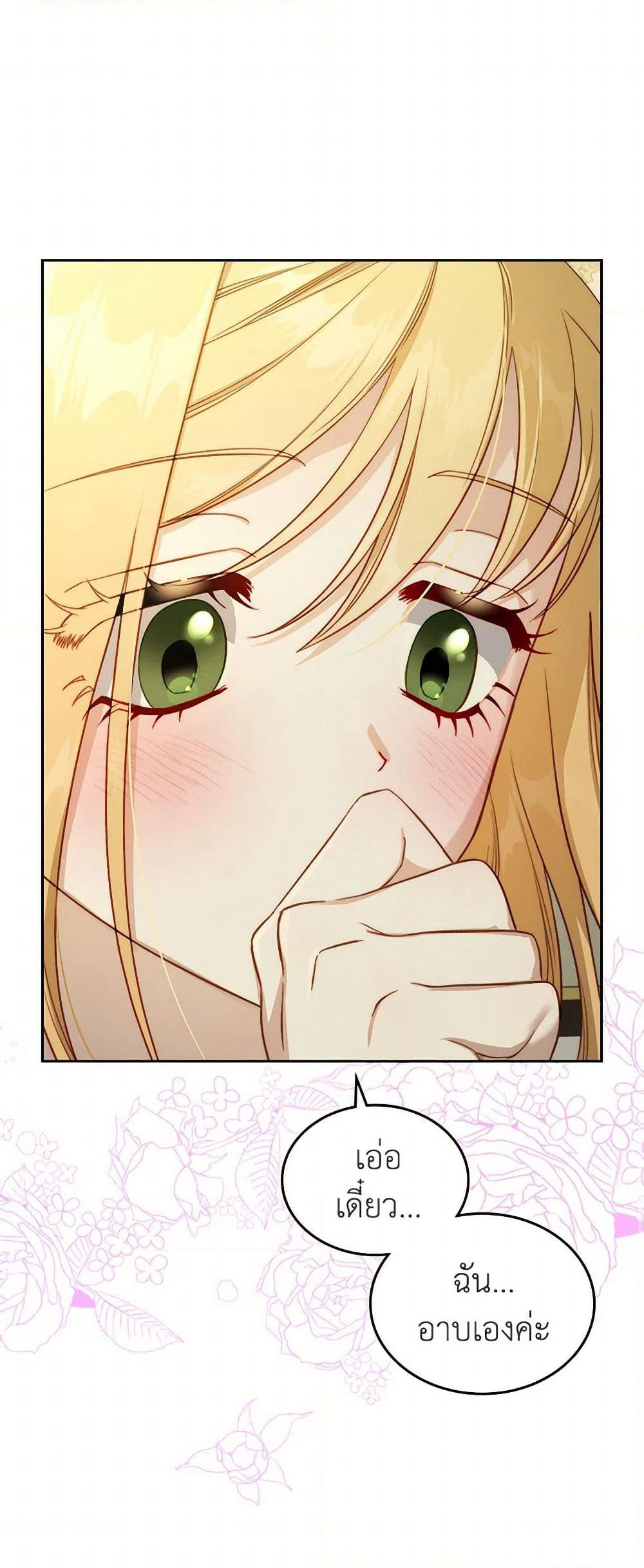 Moonlight Library page 30
