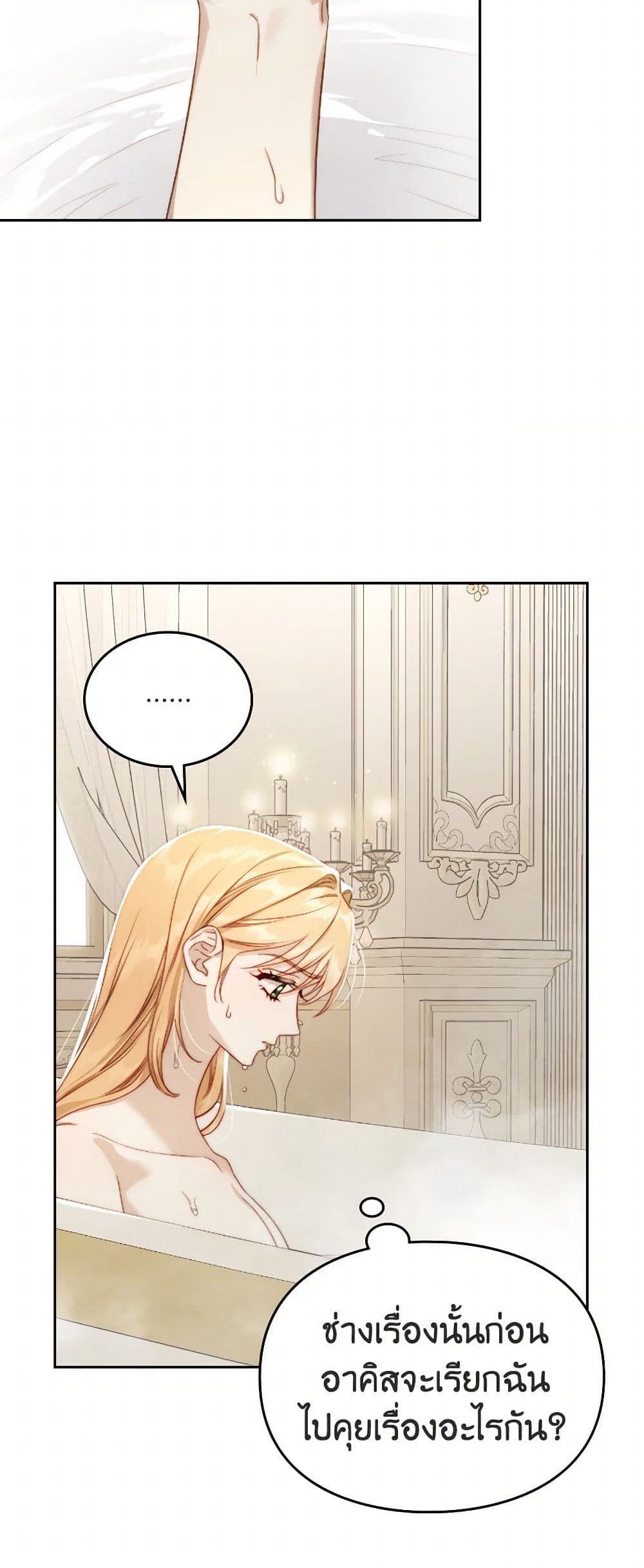 Moonlight Library page 34