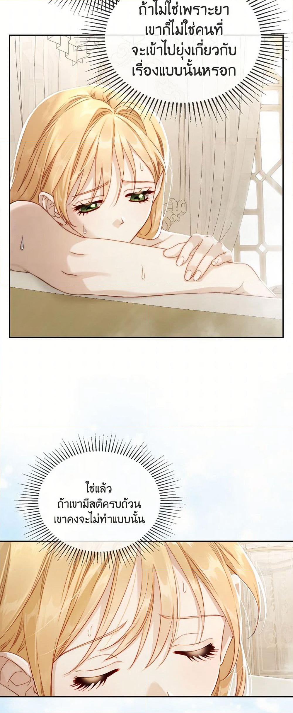 Moonlight Library page 37
