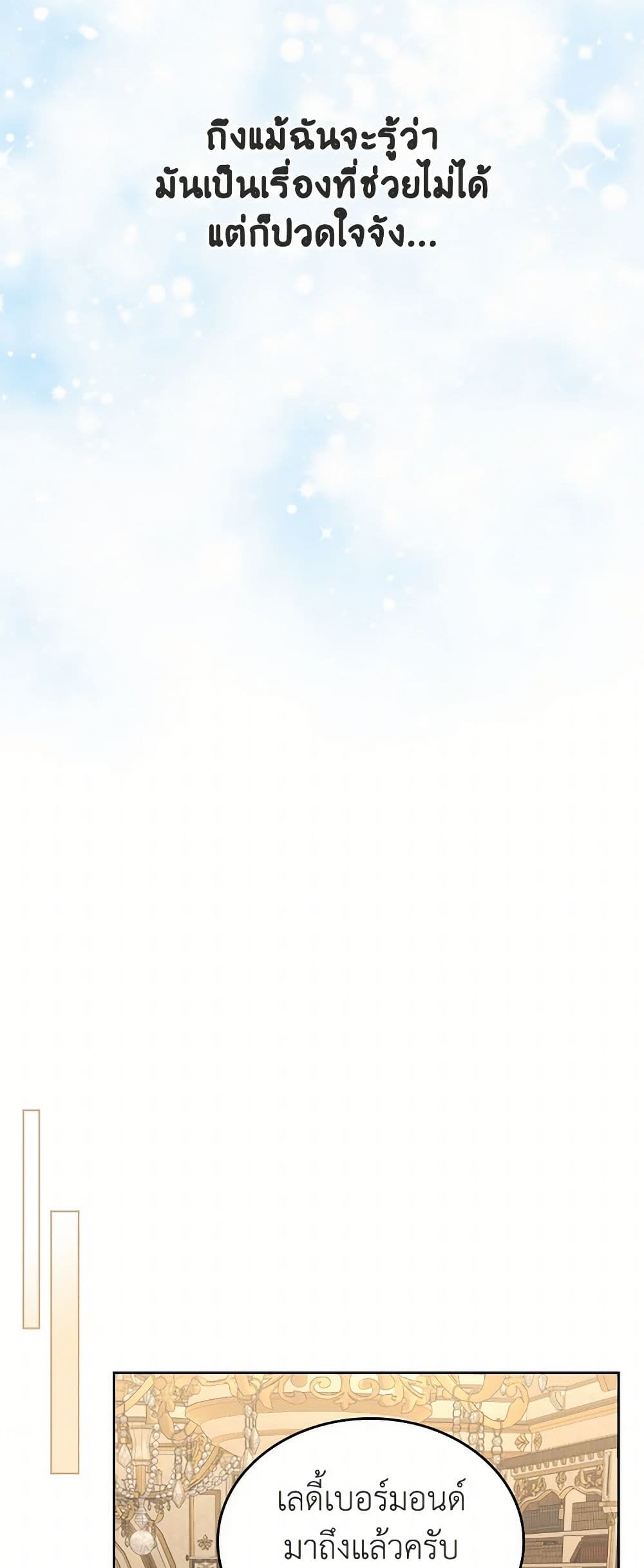 Moonlight Library page 38