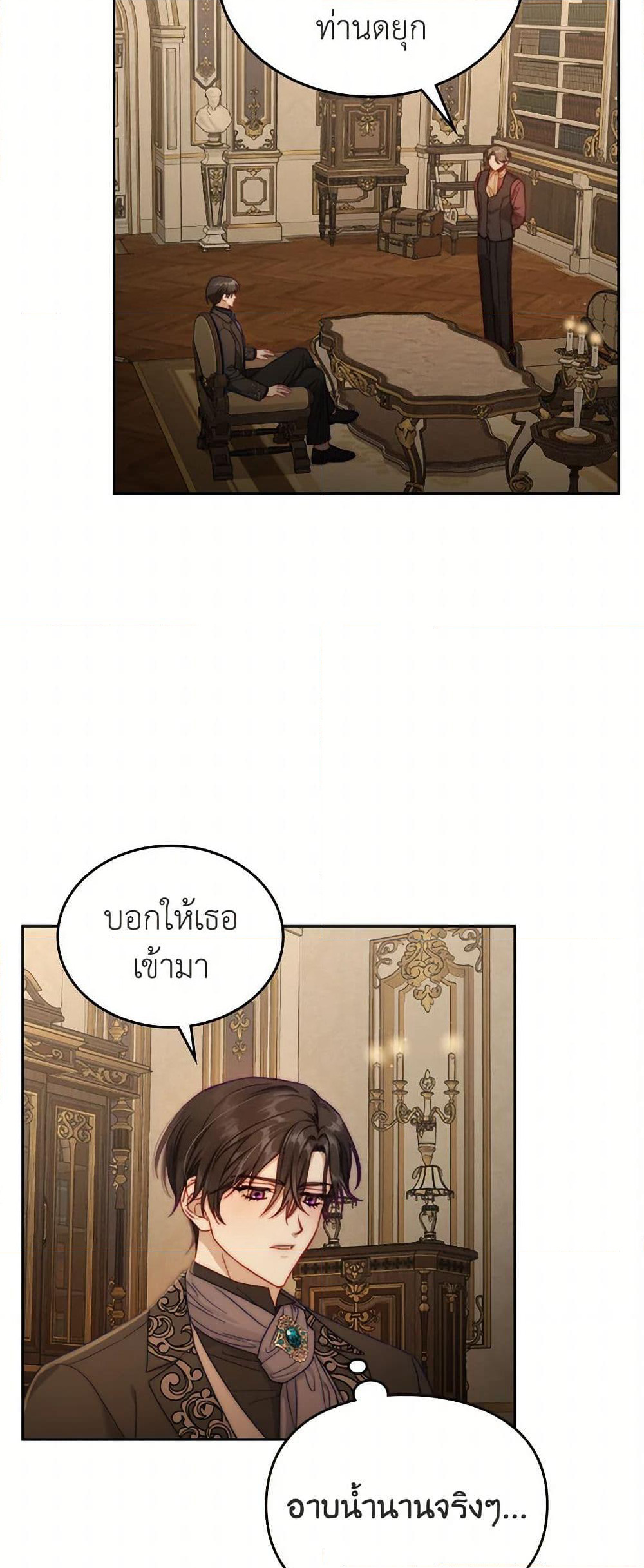 Moonlight Library page 39