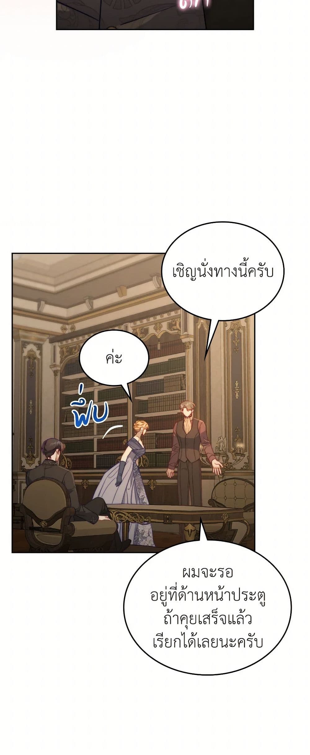 Moonlight Library page 43