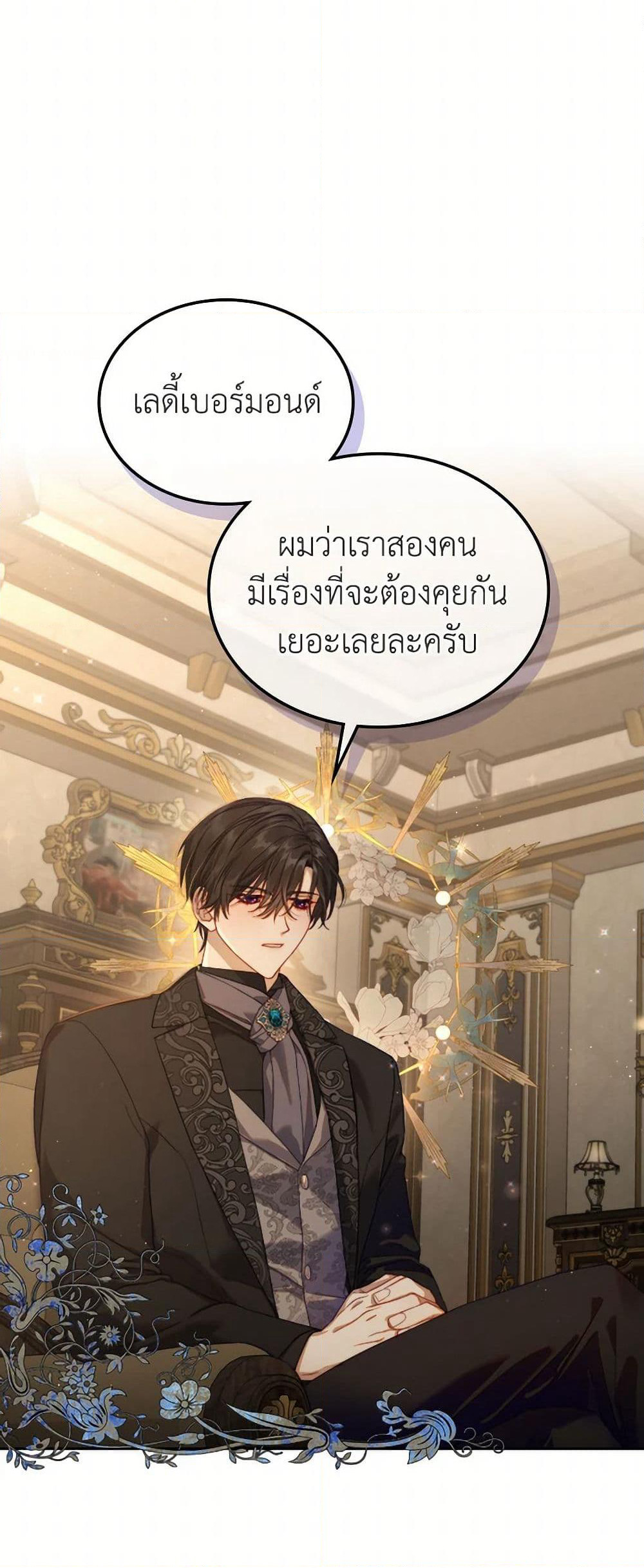 Moonlight Library page 44