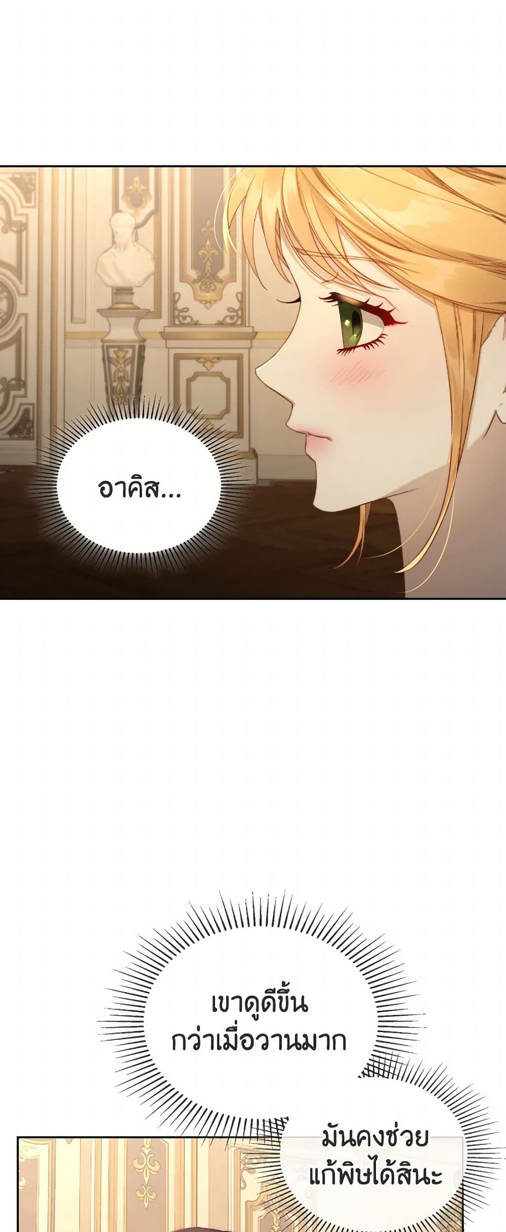 Moonlight Library page 45