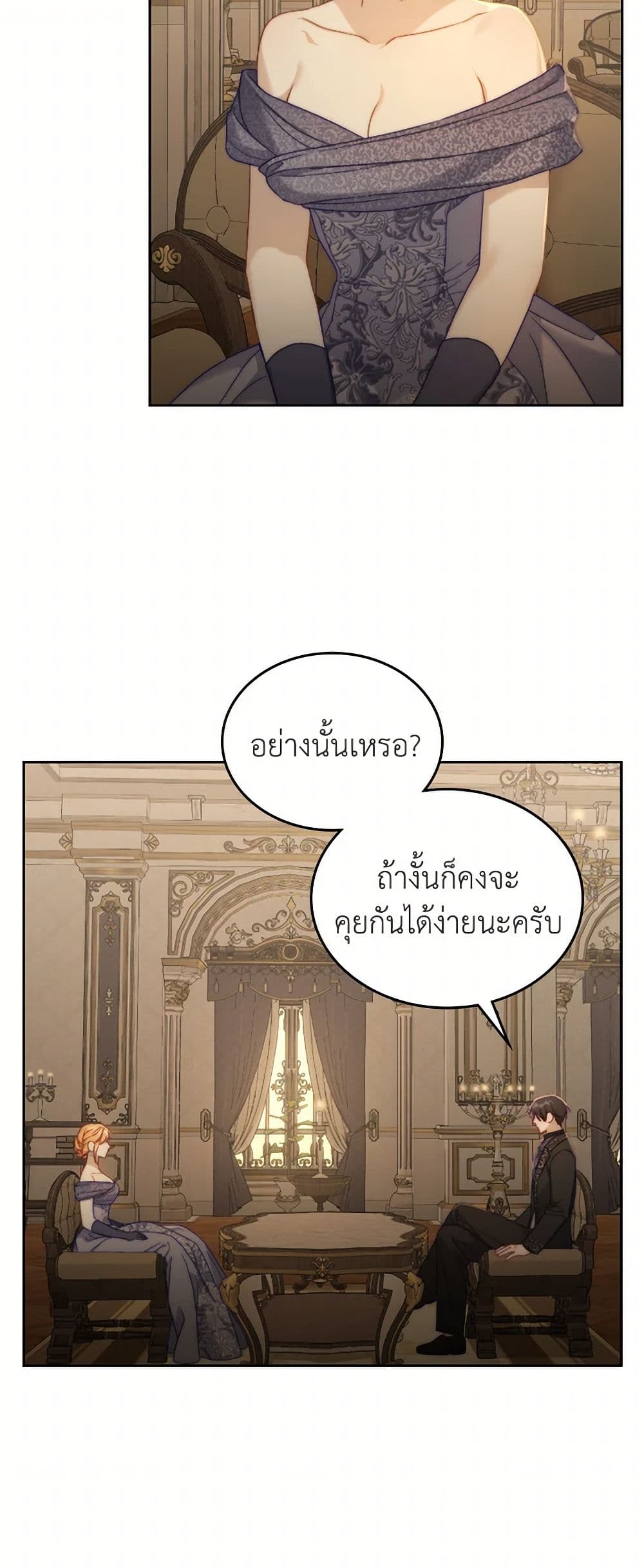 Moonlight Library page 47