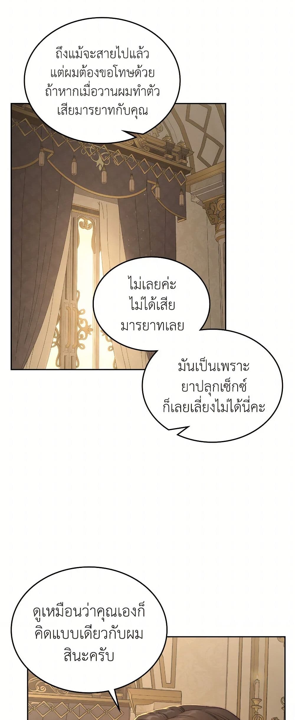 Moonlight Library page 48