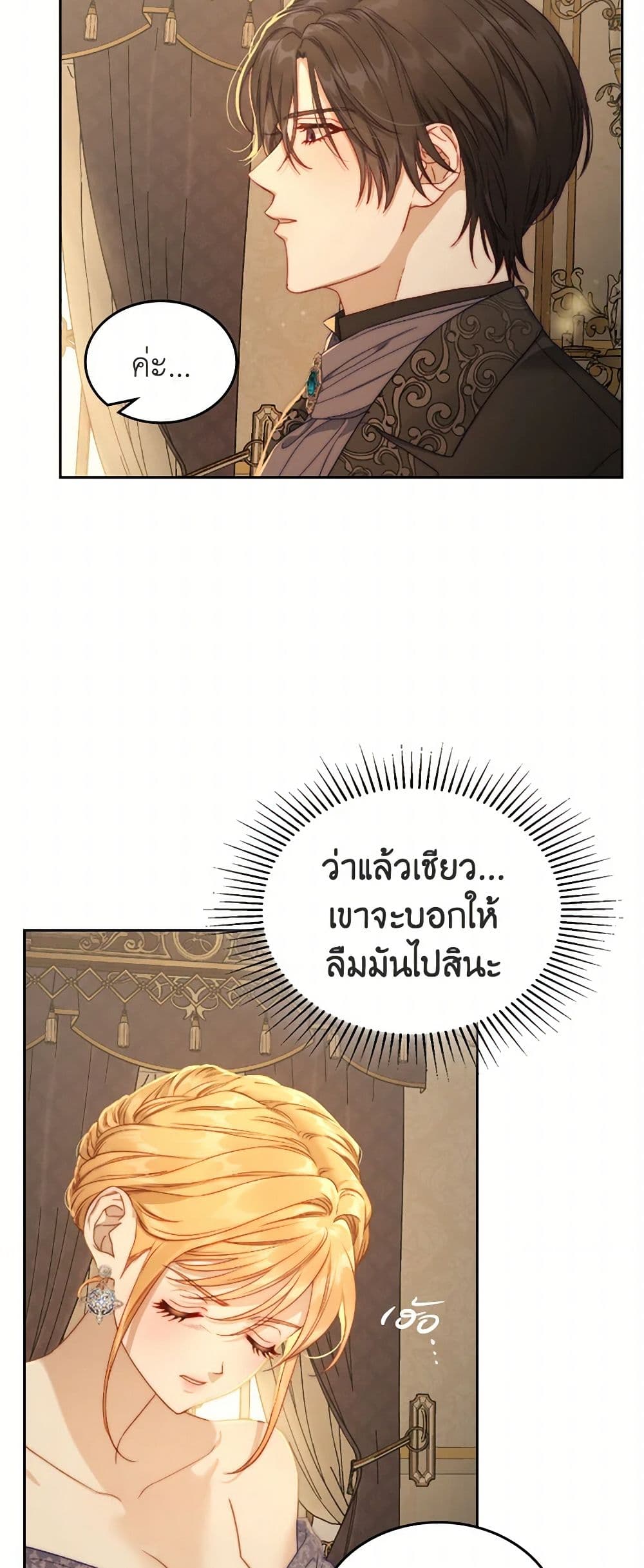 Moonlight Library page 49
