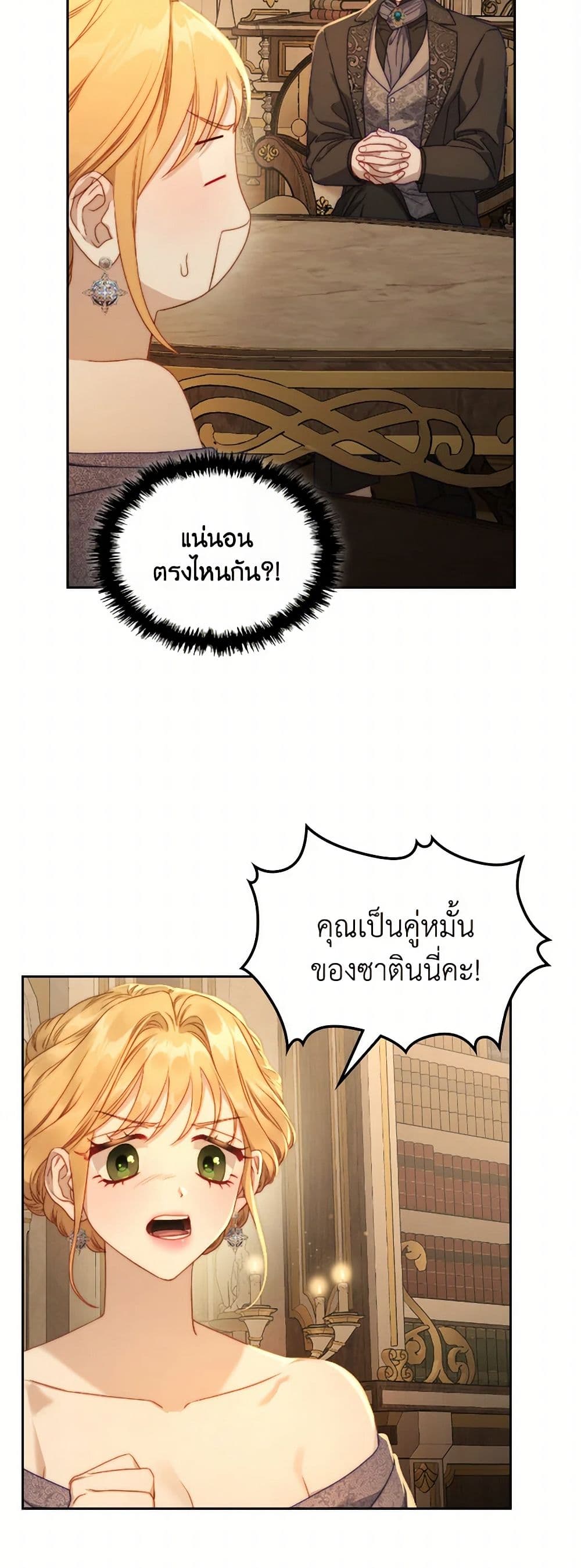 Moonlight Library page 3