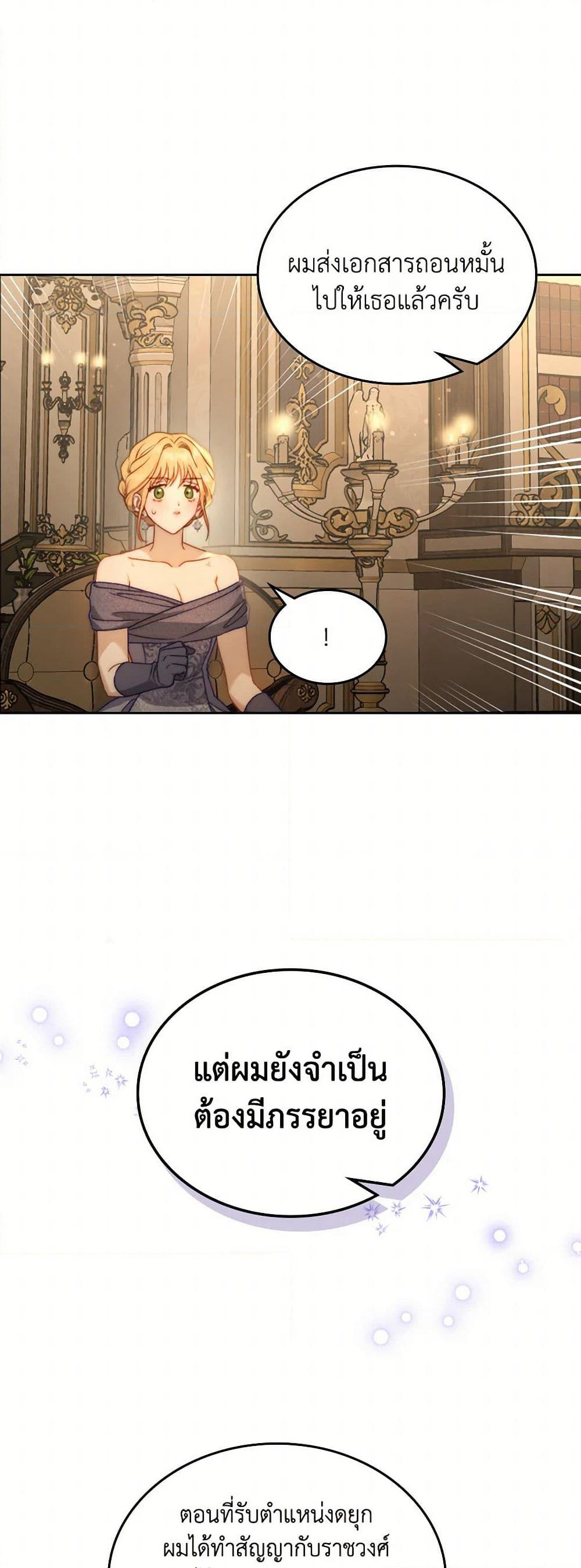 Moonlight Library page 4