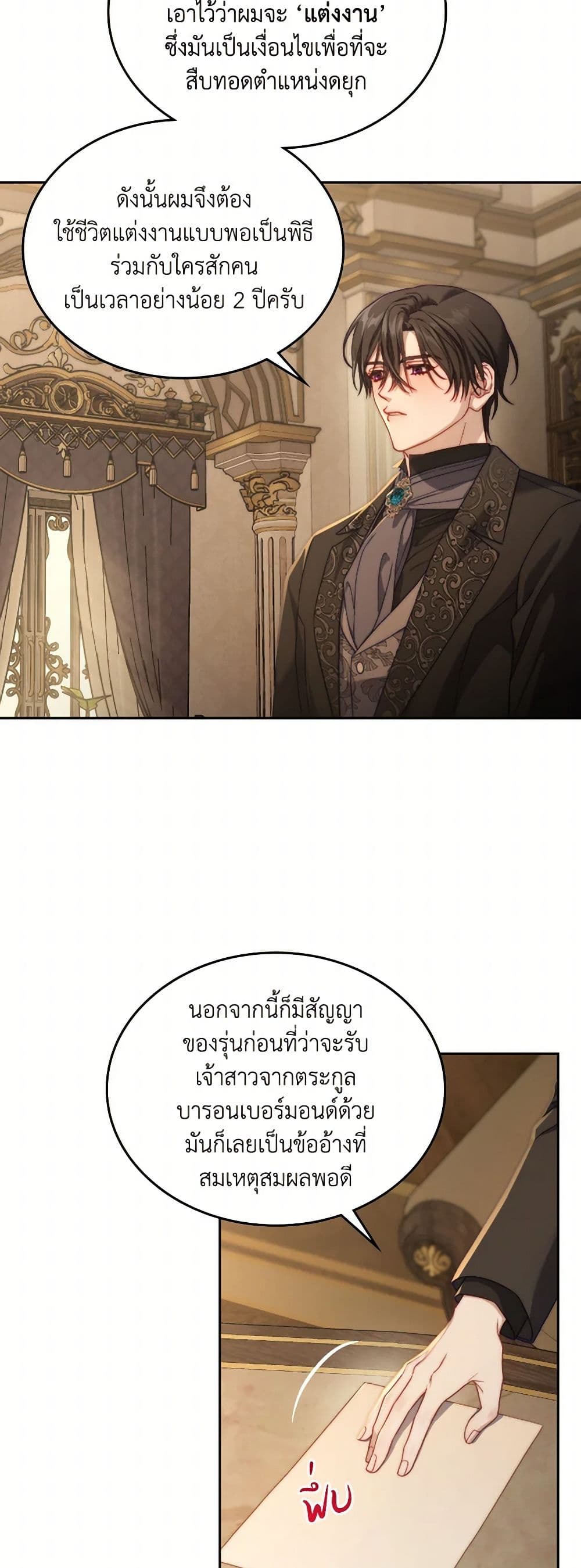 Moonlight Library page 5