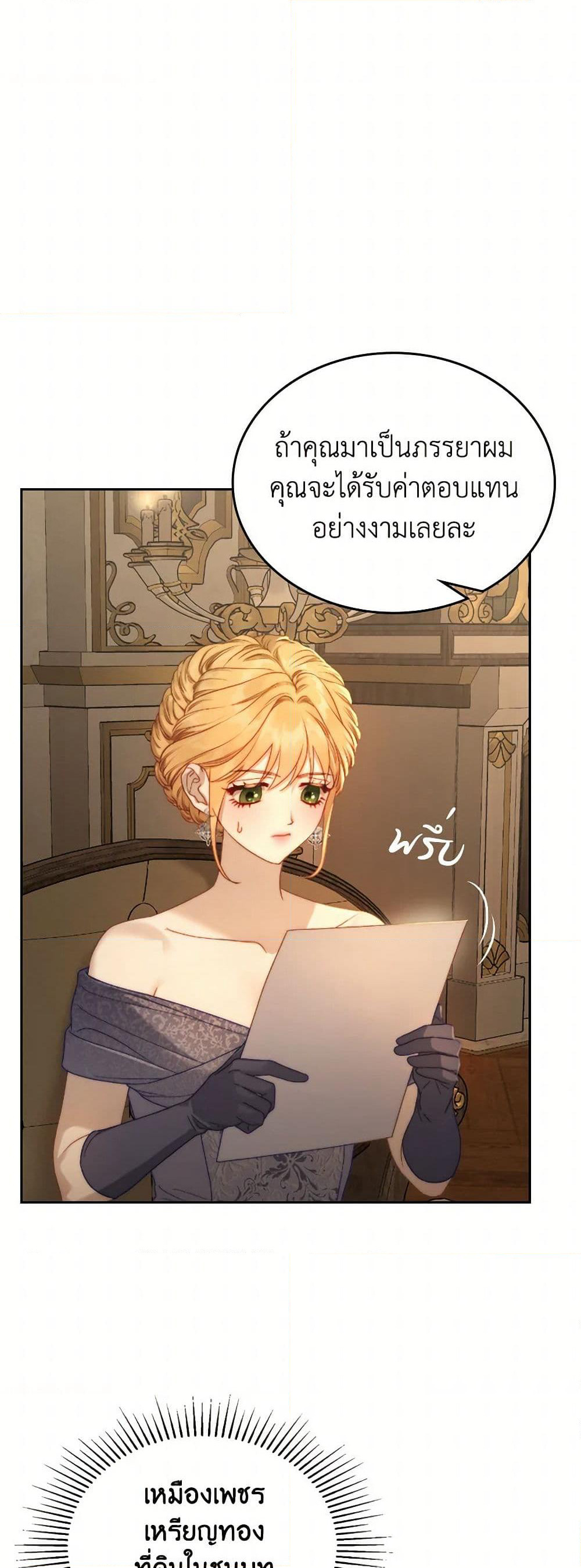 Moonlight Library page 7
